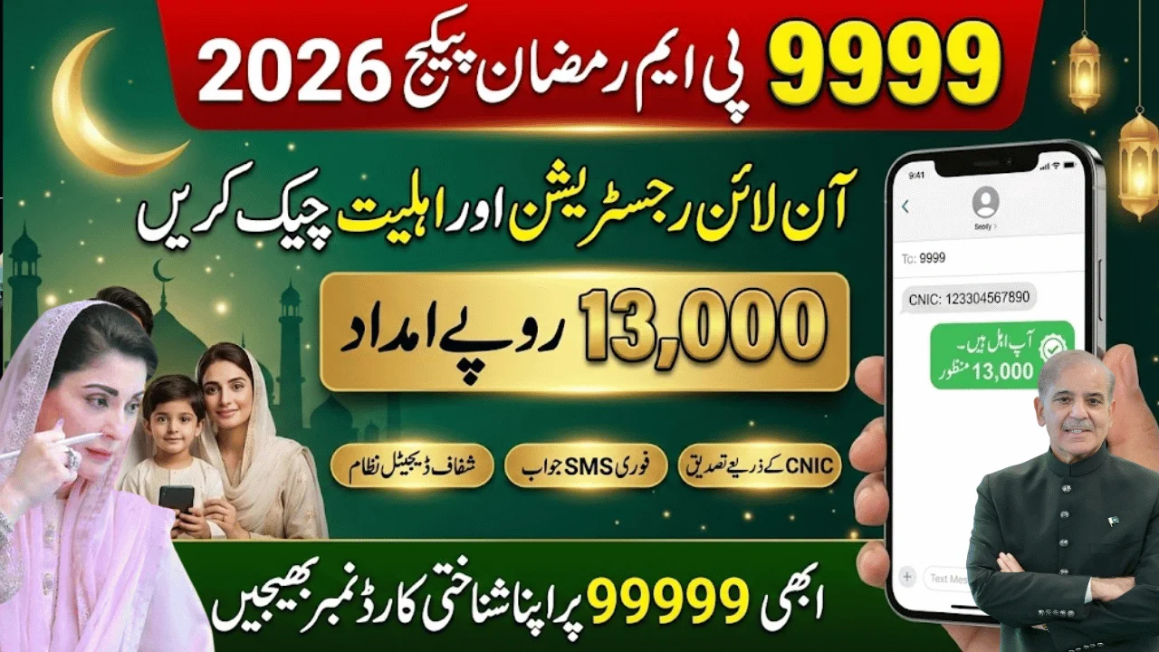 9999 PM Ramzan Package 2026 – Online Registration, CNIC Check & Eligibility Guide