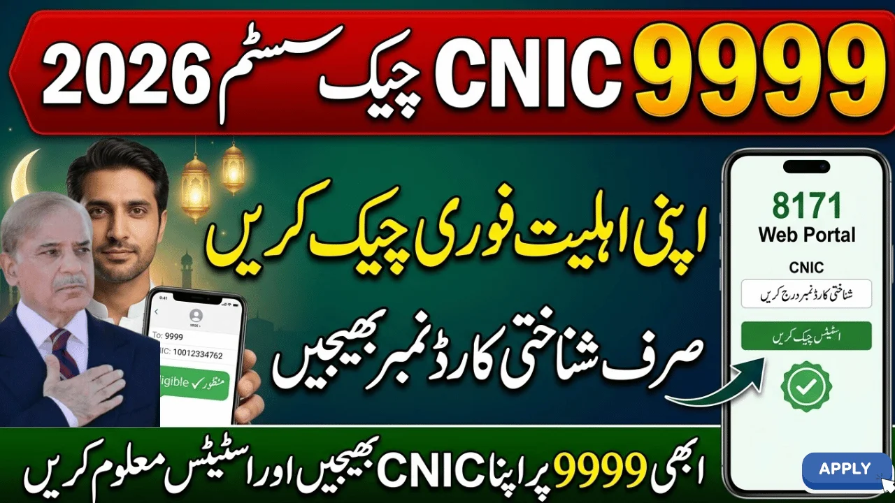 9999 Online Check CNIC Pakistan 2026