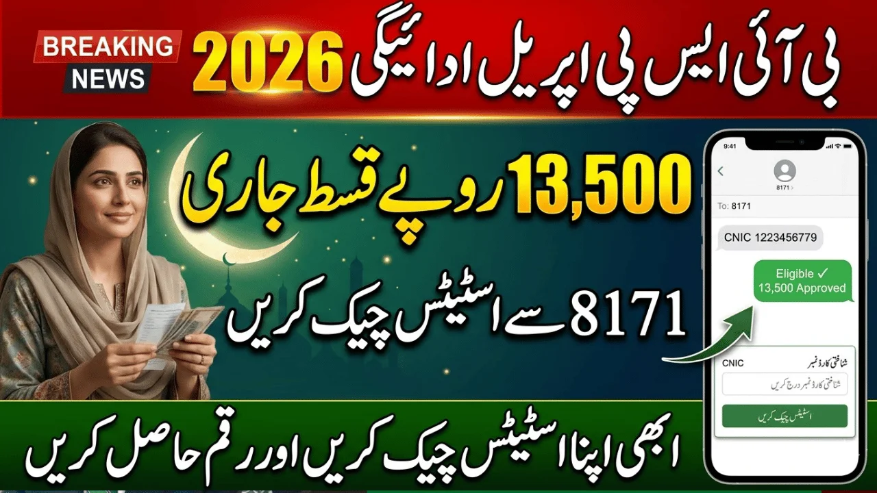 BISP April Payment Update 2026