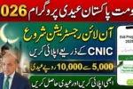 Government of Pakistan Eidi Program 2026 Online Registration