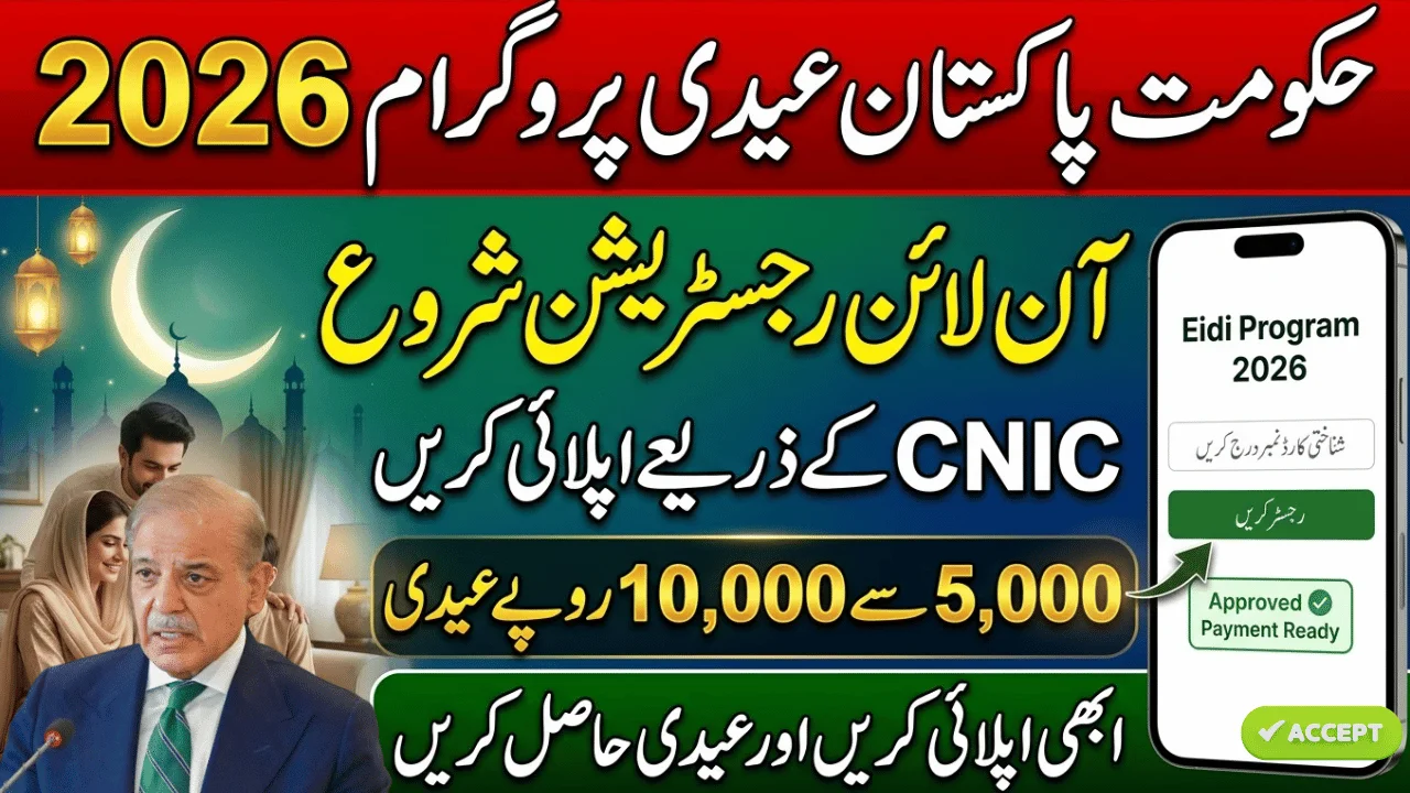 Government of Pakistan Eidi Program 2026 Online Registration